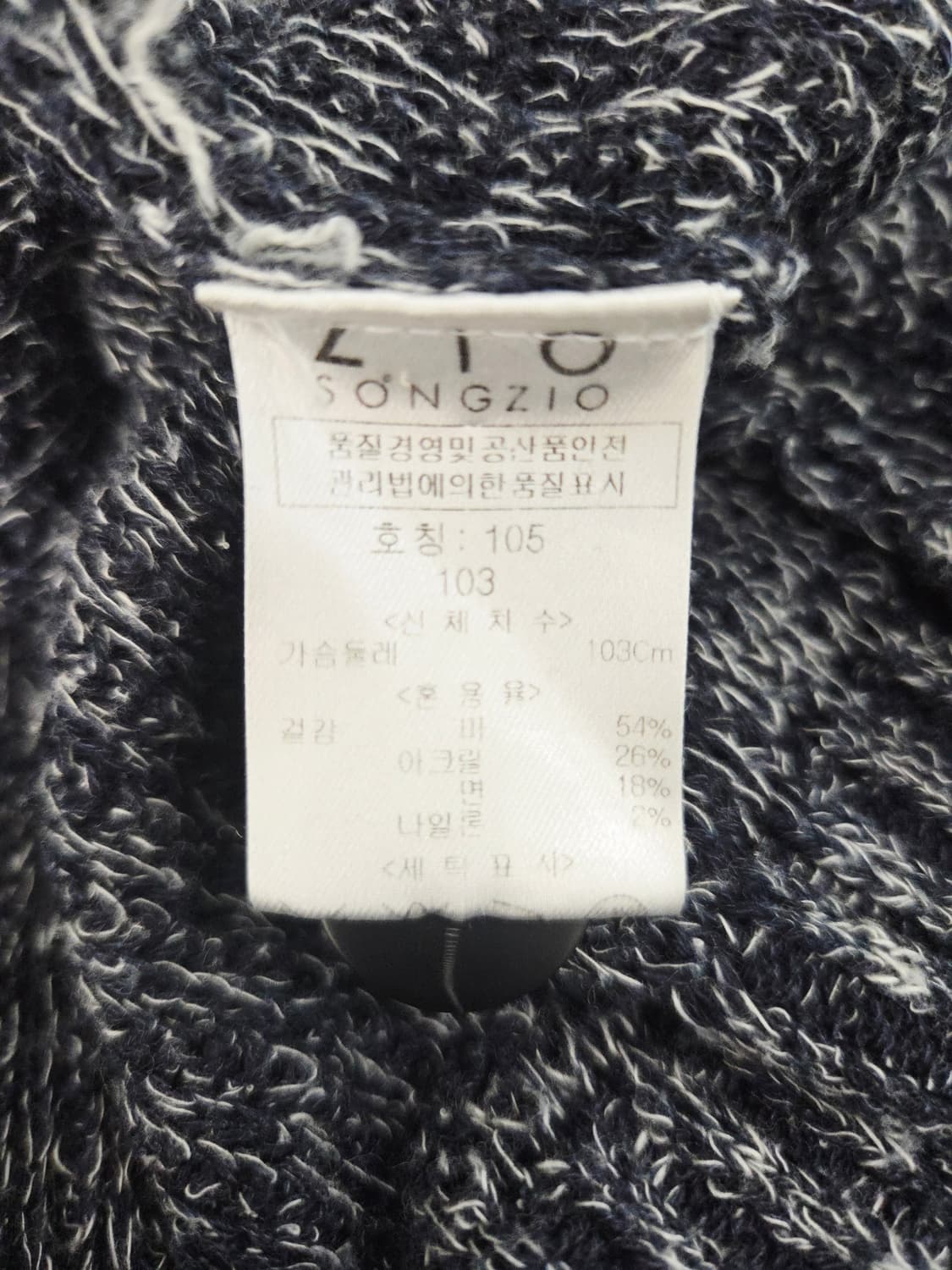 지오송지오(ZIO SONGZIO) 린넨 혼방 배색 니트 가디건 상품이미지9