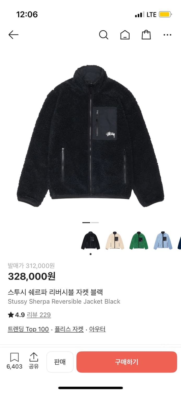 스투시 쉐르파 리버시블 자켓 블랙 판매 상품이미지1