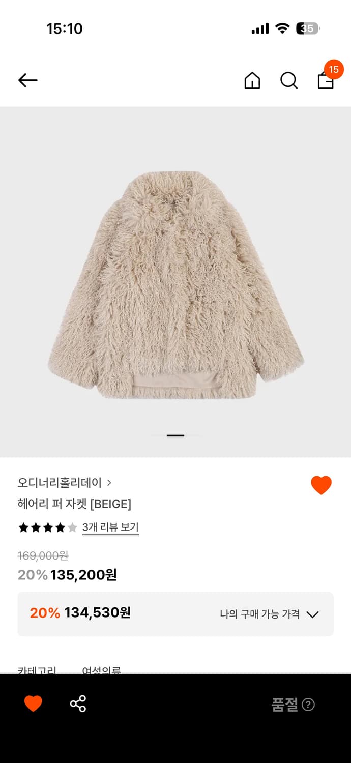 오디너리홀리데이 헤이리 퍼 자켓 베이지 상품이미지1