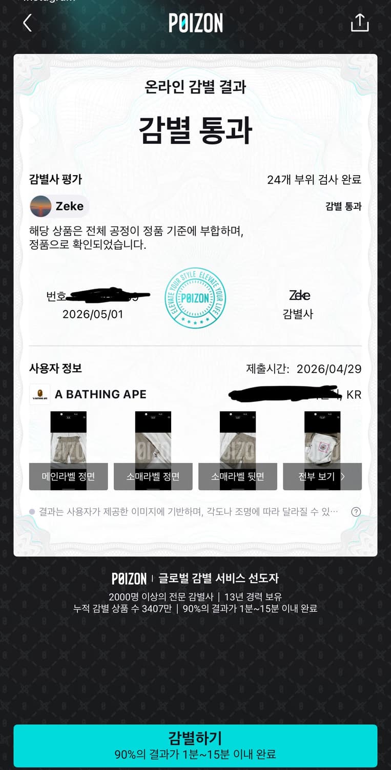베이프 구르카 치노 반바지 상품이미지10