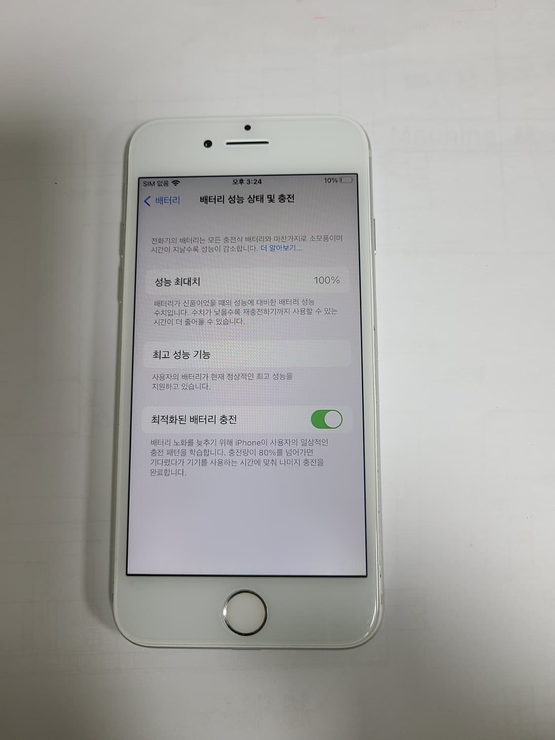 아이폰8 실버 64g 배터리100 한국판 상품이미지1