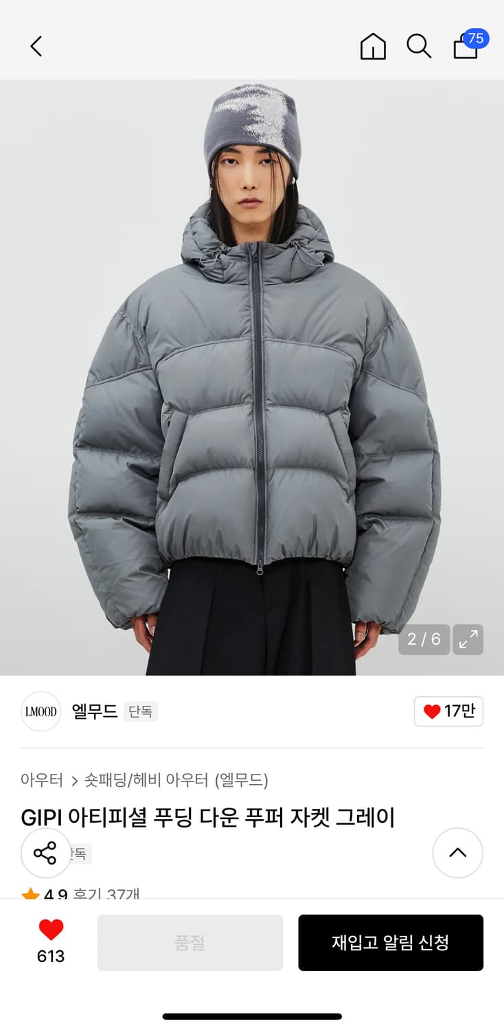 엘무드 GIPI 아티피셜 패딩 상품이미지6