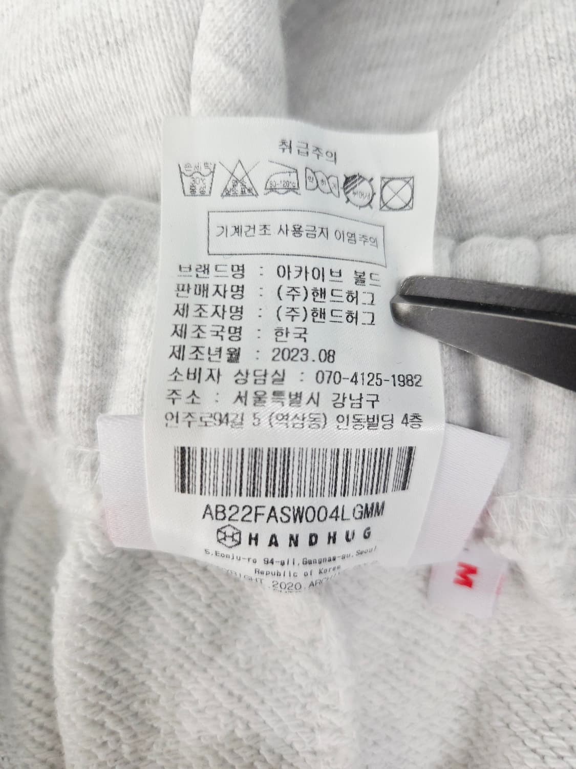 ARCHIVE BOLD 아카이브 볼드 939 플라워 스웻팬츠 라이트그레이 상품이미지8