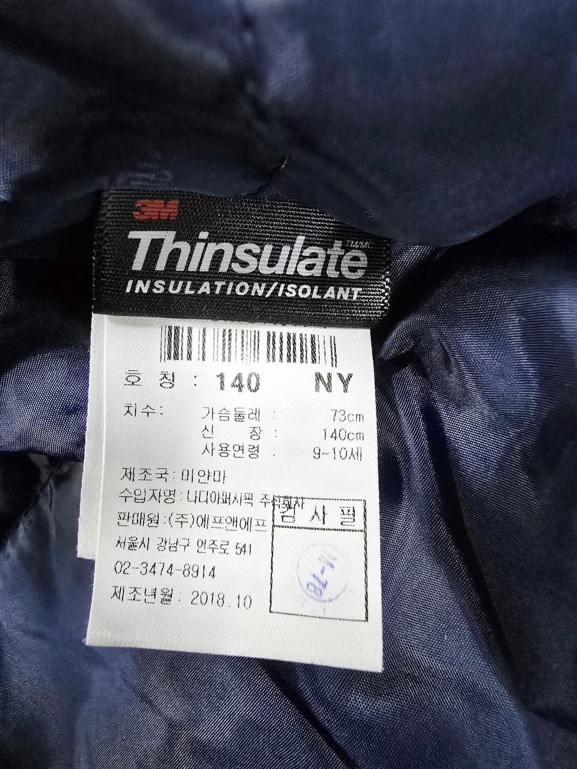 디스커버리키즈 익스페디션 네이비 블루종 자켓 140 상품이미지10