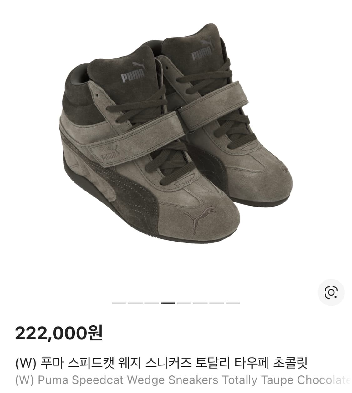 푸마 스피드캣 웨지 스니커즈 토탈리 타우페 상품이미지1