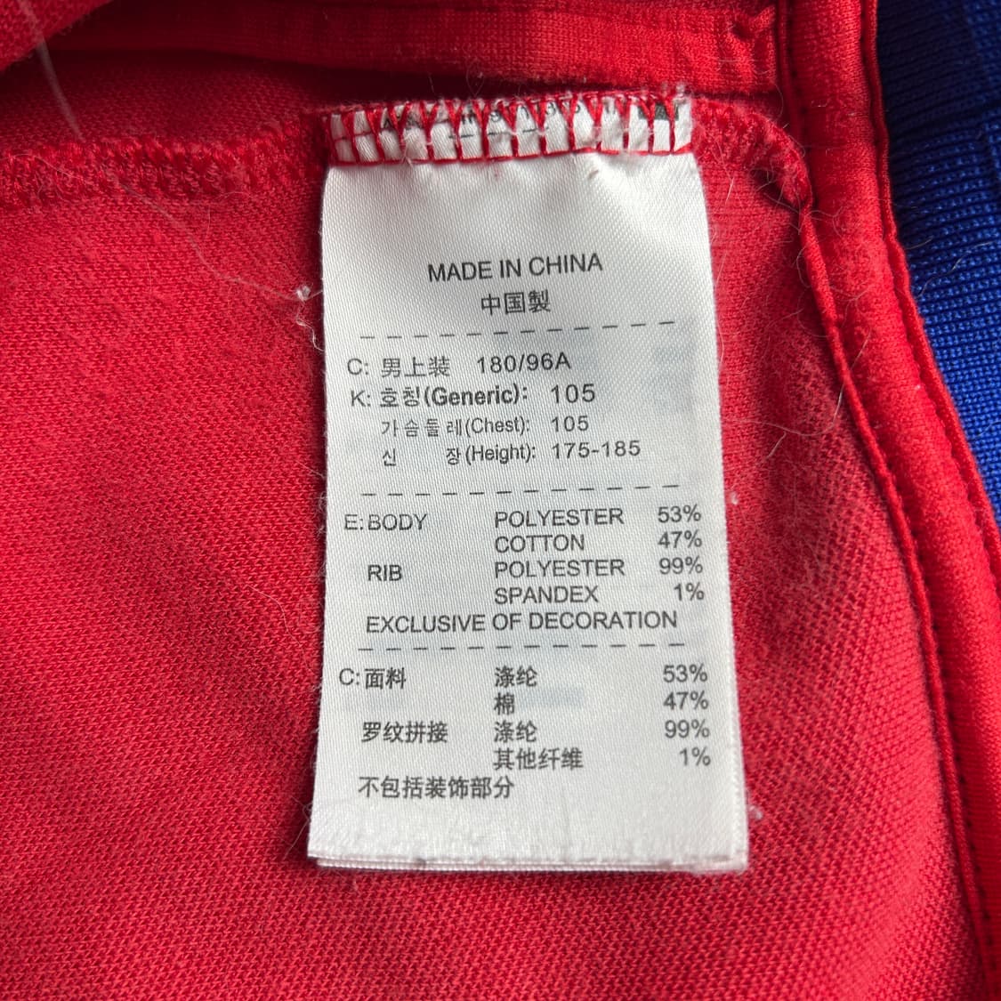 나키이 코리아 국대 트랙탑 져지 상품이미지7