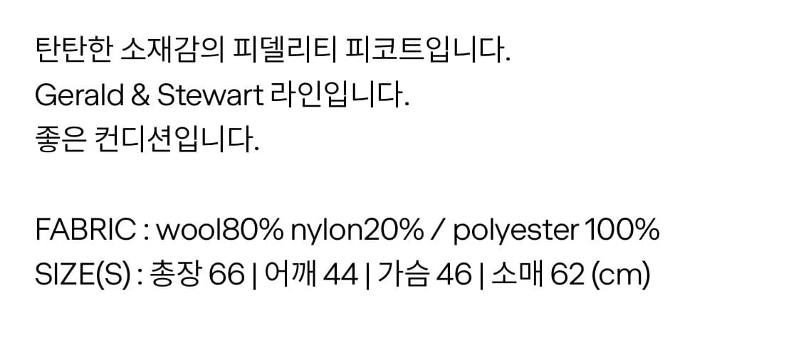 피델리티 피코트 상품이미지4