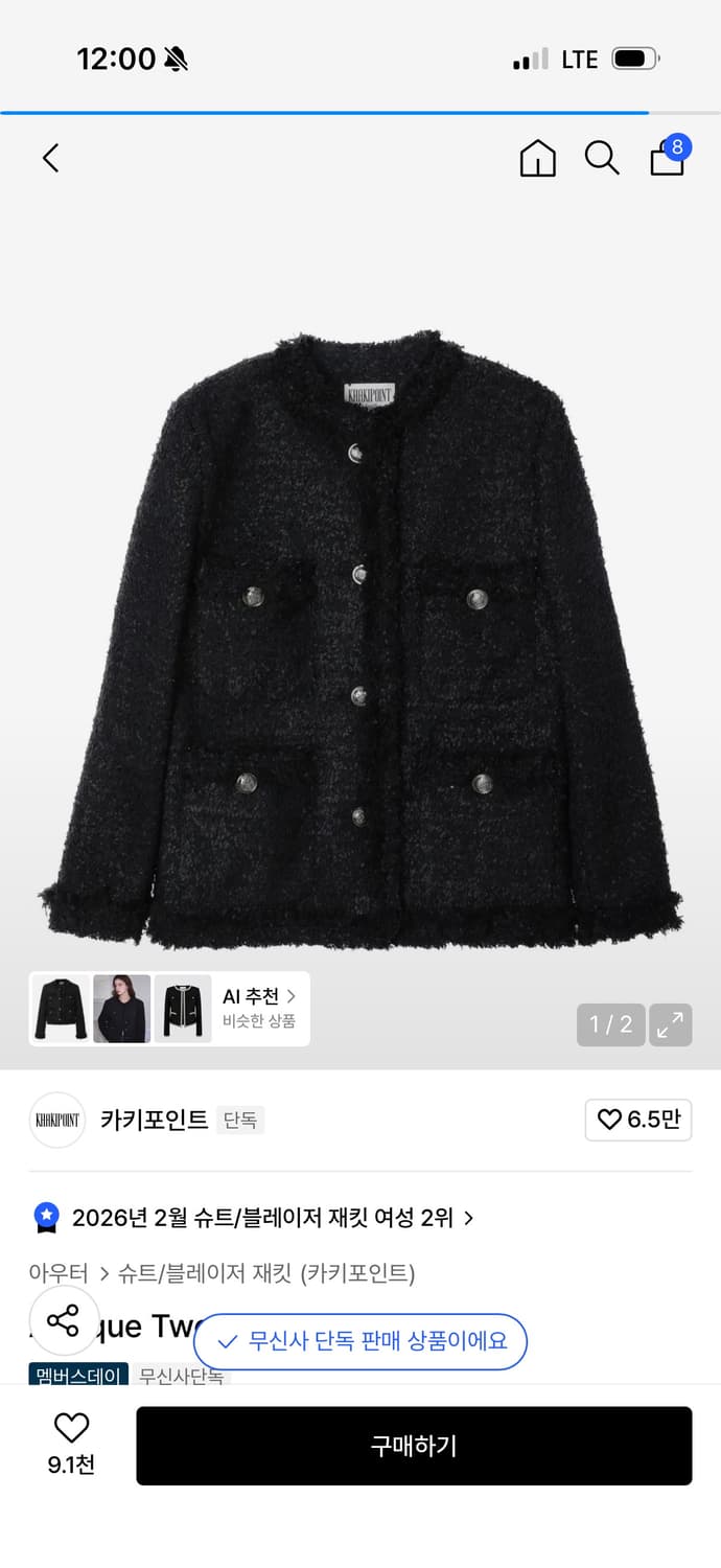 카키포인트 앤틱 트위드 상품이미지1