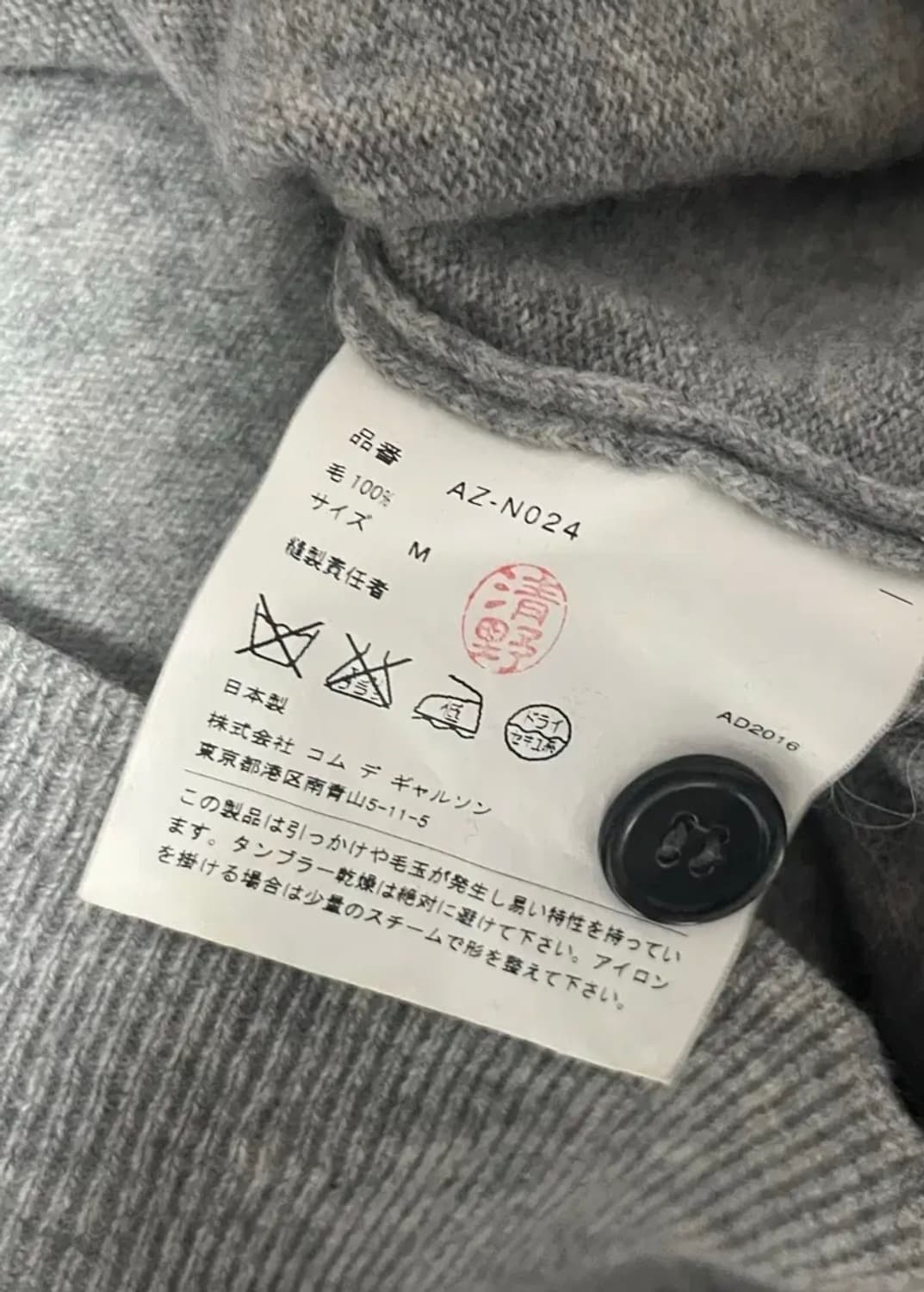 꼼데가르송 가디건 그레이 블랙 size M 상품이미지5