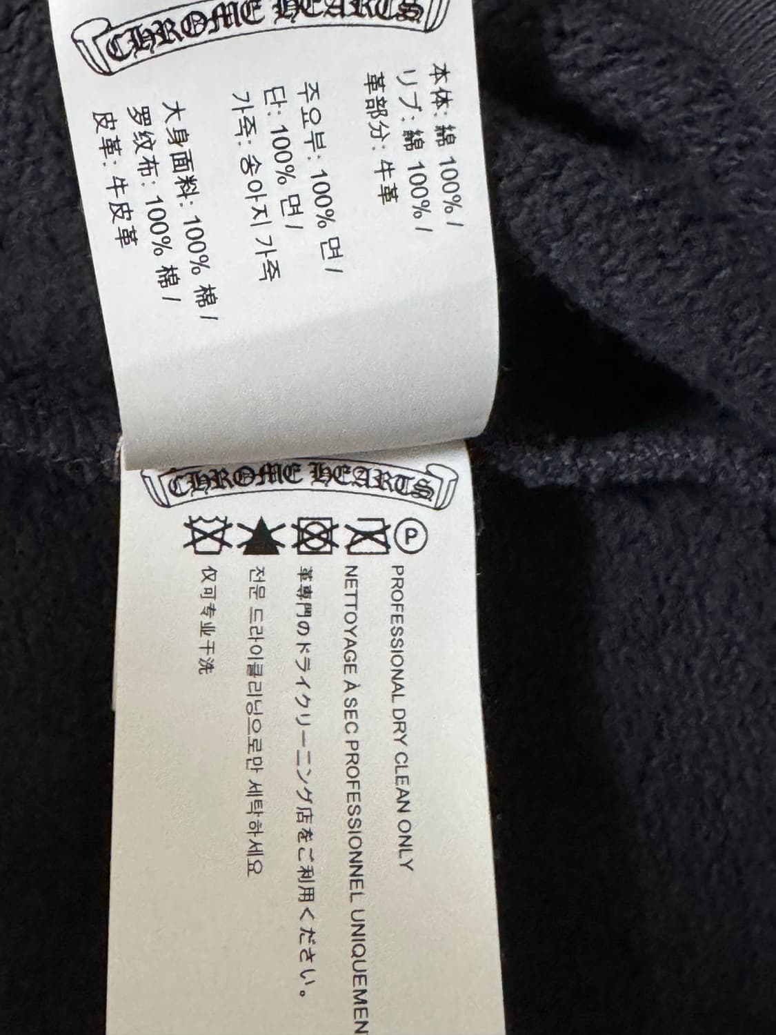 [M] 크롬하츠 레드 레더패치 크로스 맨투맨 상품이미지6