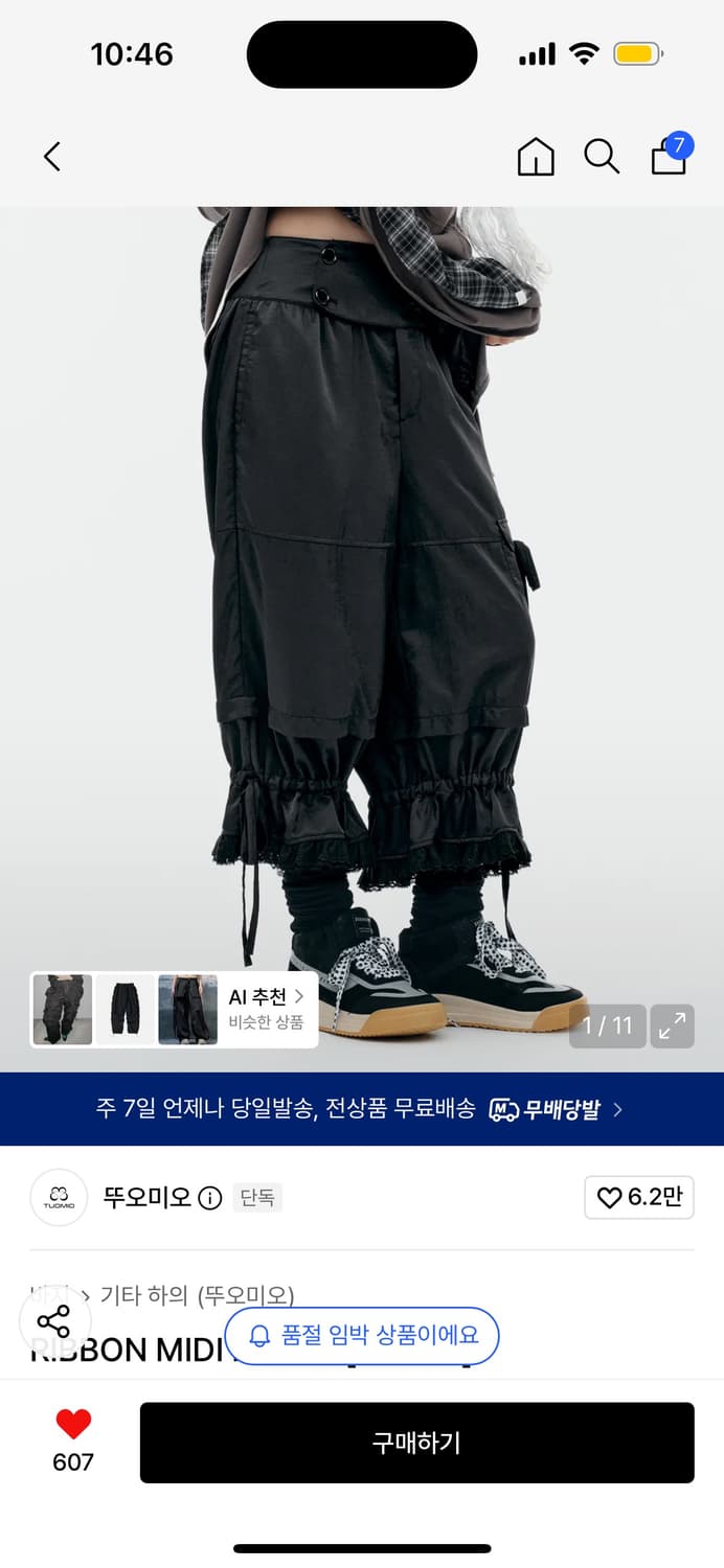 Tuomio 뚜오미오 RIBBON MIDI PANTS 리본 팬츠 상품이미지2