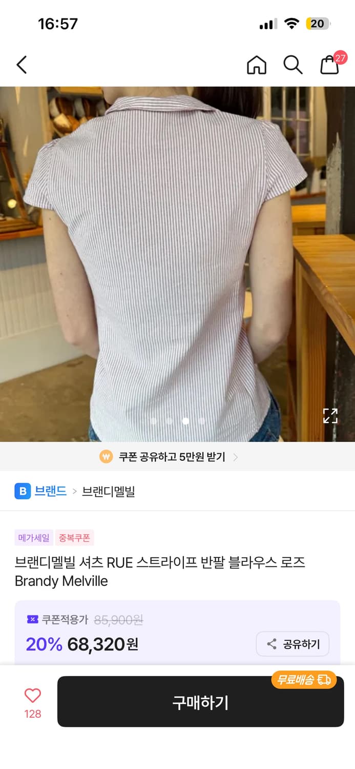 브랜디멜빌 셔츠 RUE 스트라이프 반팔 블라우스 로즈 상품이미지3