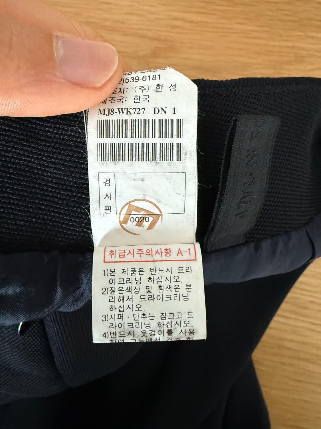 마인(MINE) 울 스커트 상품이미지9