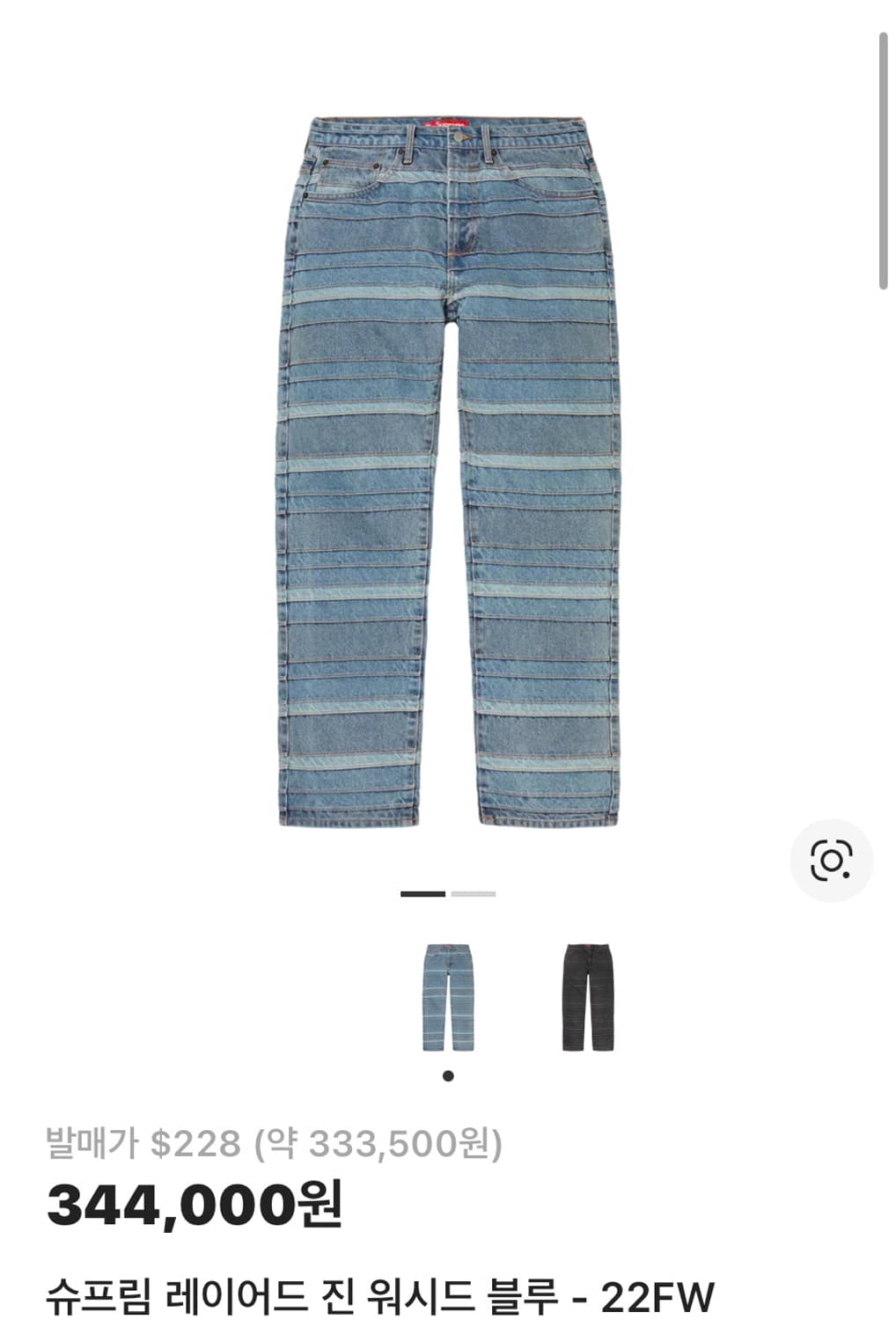 (새상품)슈프림 레이어드 진 워시드 블루 - 22FW 상품이미지1