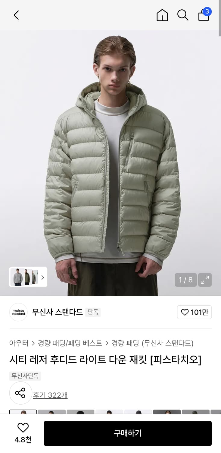 무신사 경량패딩 시티 레저 후디드 라이트 다운 재킷 [피스타치오] 상품이미지1