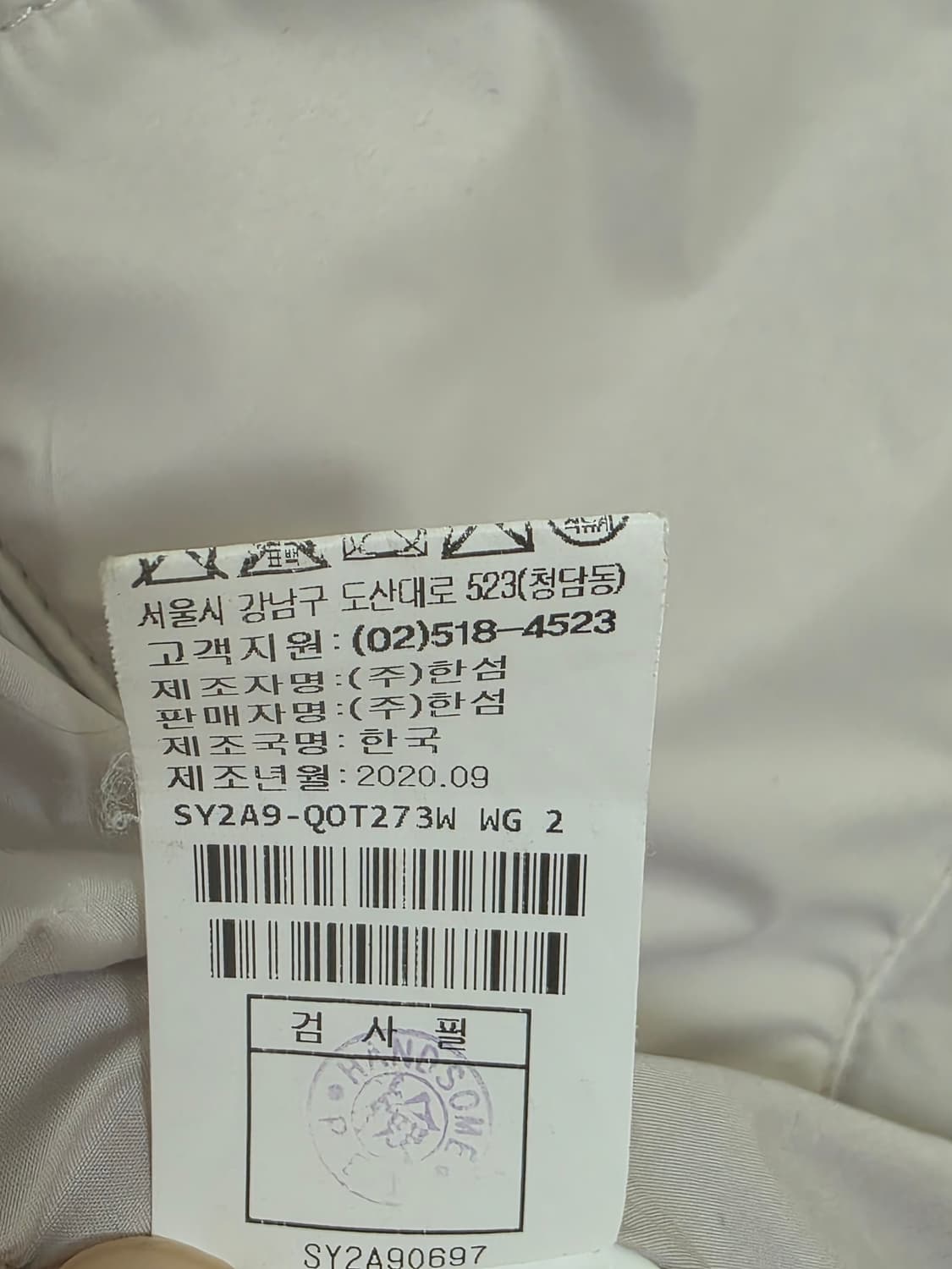 SYSTEM 한섬 시스템 아이보리 경량 솜패딩 82 사이즈 상품이미지7