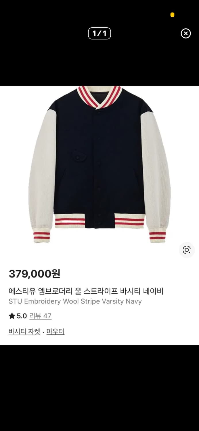 구매)stu 울 스트라이프 바시티 L 상품이미지1