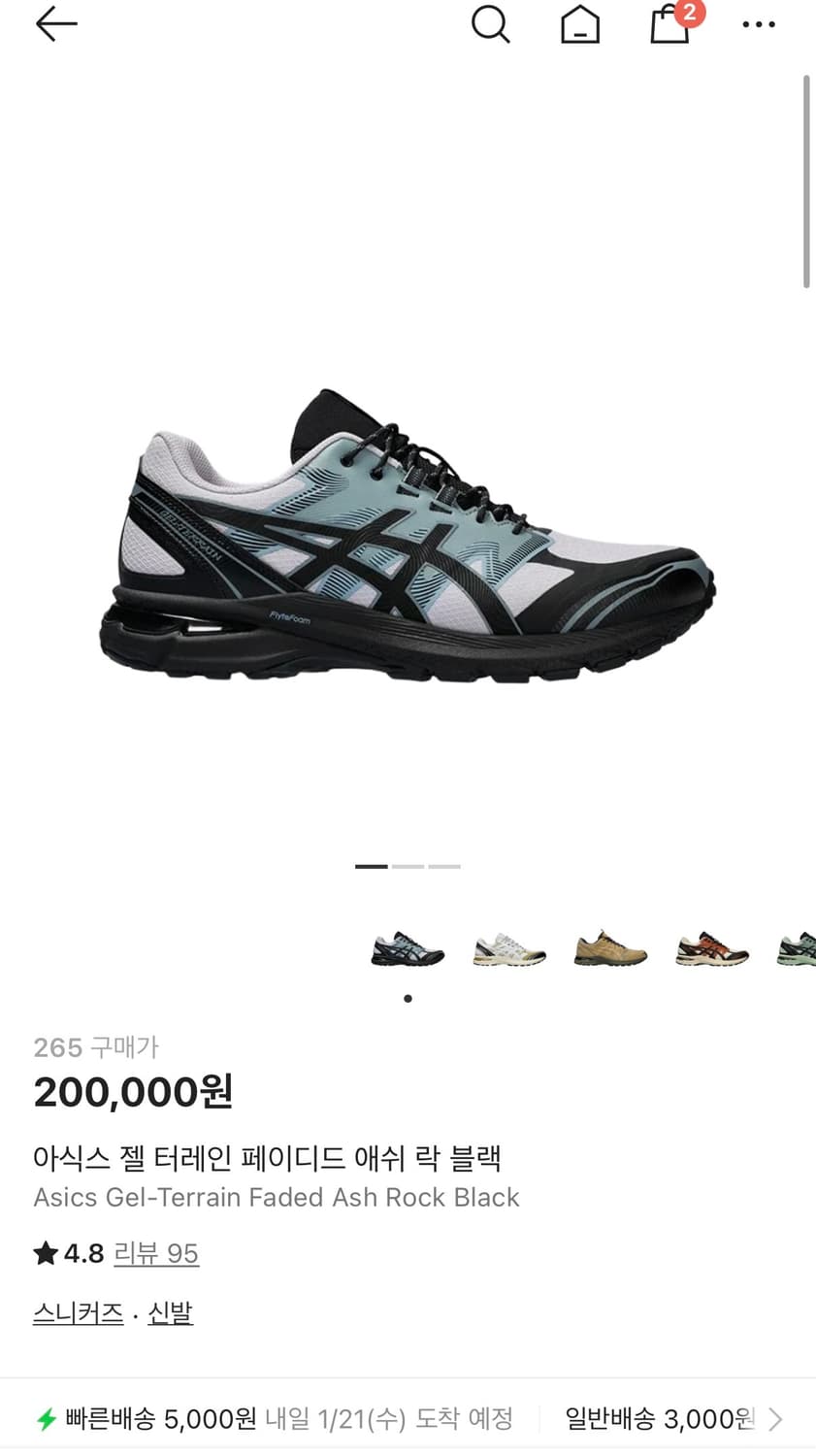 아식스 젤 터레인 페이디드 애쉬 락 블랙 상품이미지4