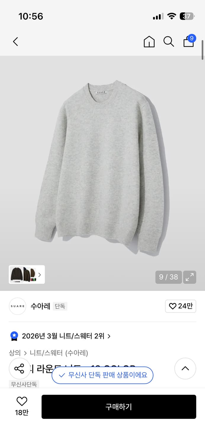 수아레 라운드 니트 상품이미지1