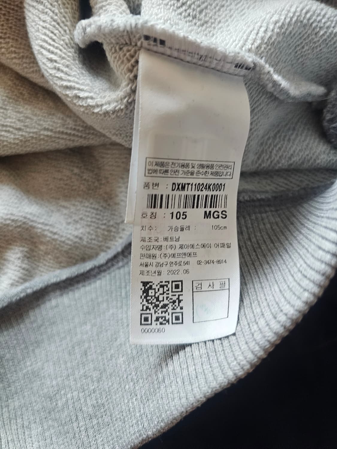 디스커버리 회색 맨투맨 티셔츠 105 상품이미지5