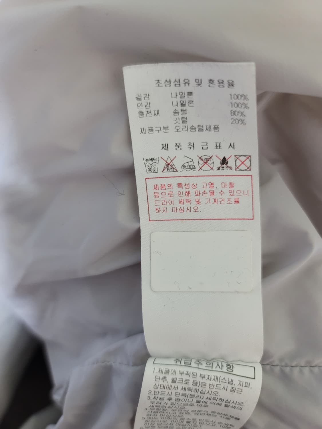 디스커버리 브루클린 다운패딩 상품이미지5