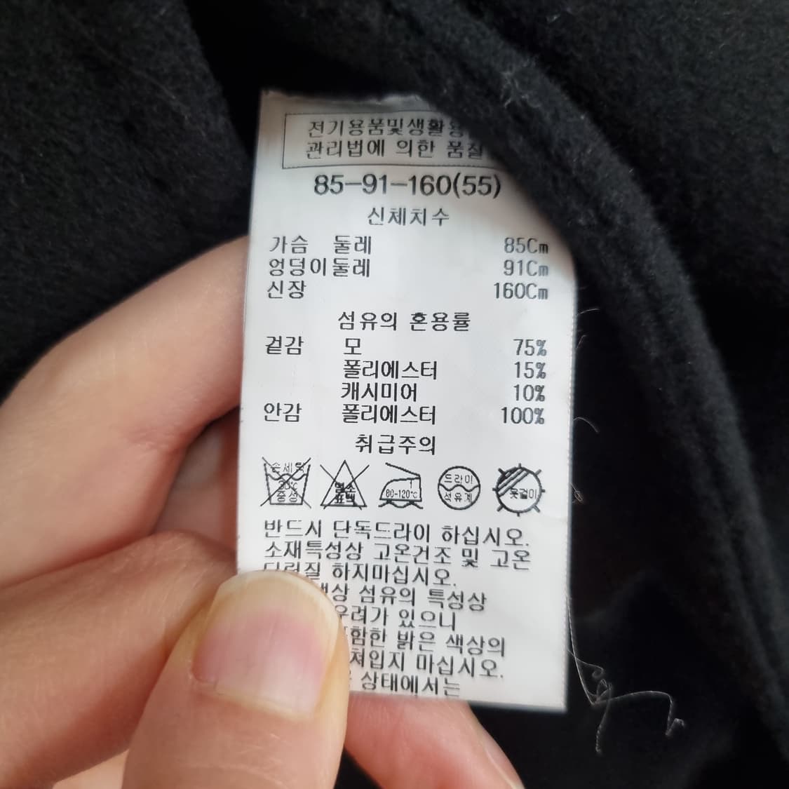 쉬즈미스 캐시미어 블렌드 코트 55 상품이미지5