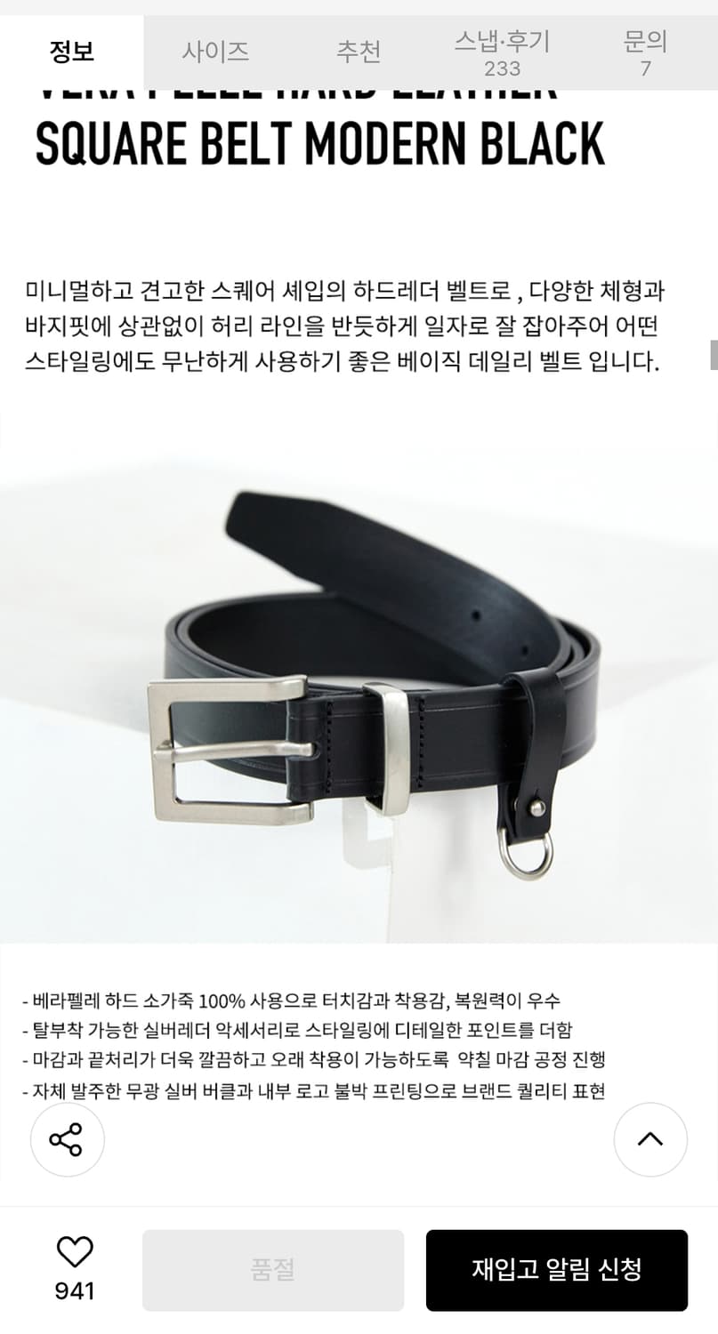 [26~28]베라펠레 미니멀 레더 벨트 - 모던 블랙 상품이미지5