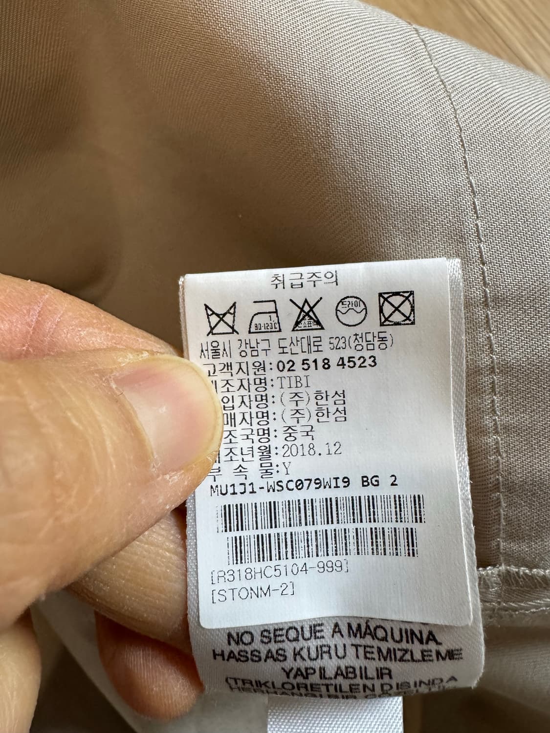 티비 tibi 랩 스커트 상품이미지7