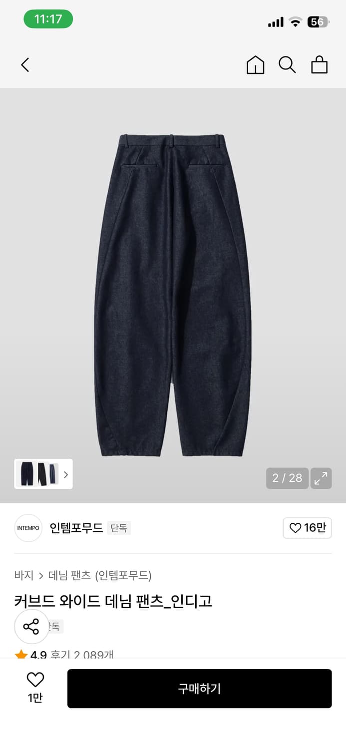 인템포무드 커브드 데님 상품이미지3