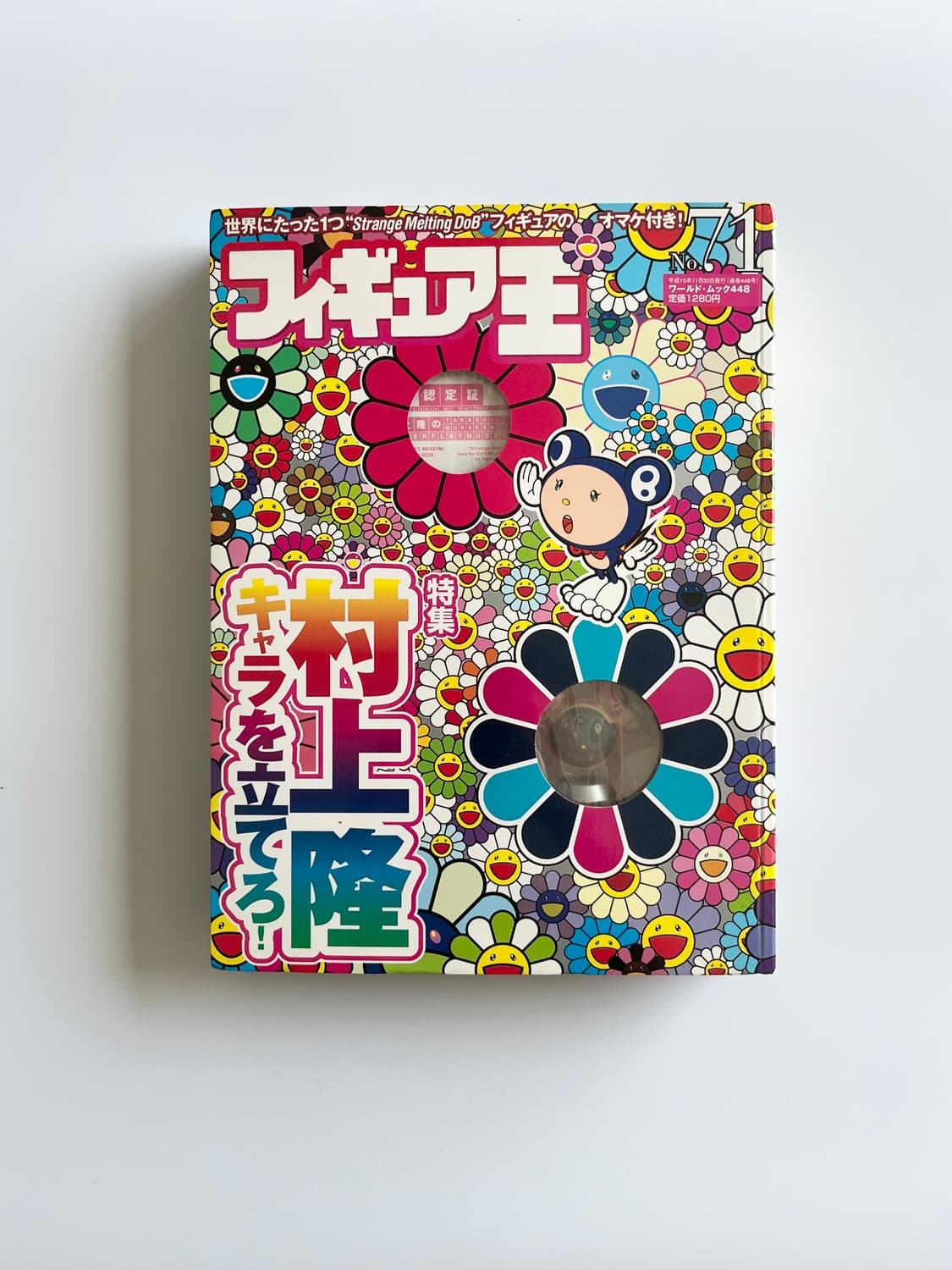 Murakami Takashi Melting DOB 피규어 잡지부록 상품이미지1