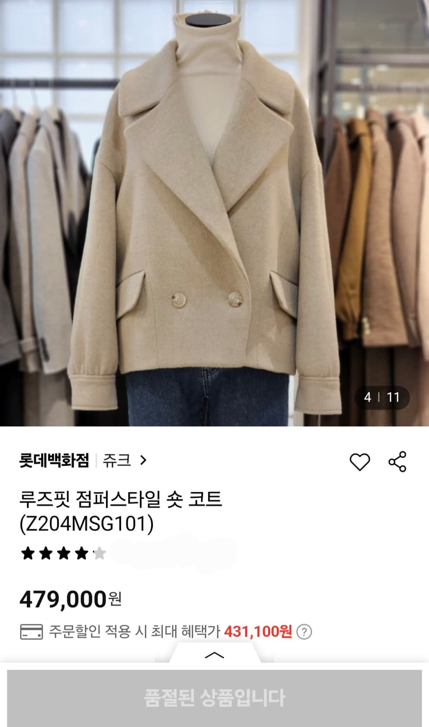zooc 쥬크 코트 상품이미지1