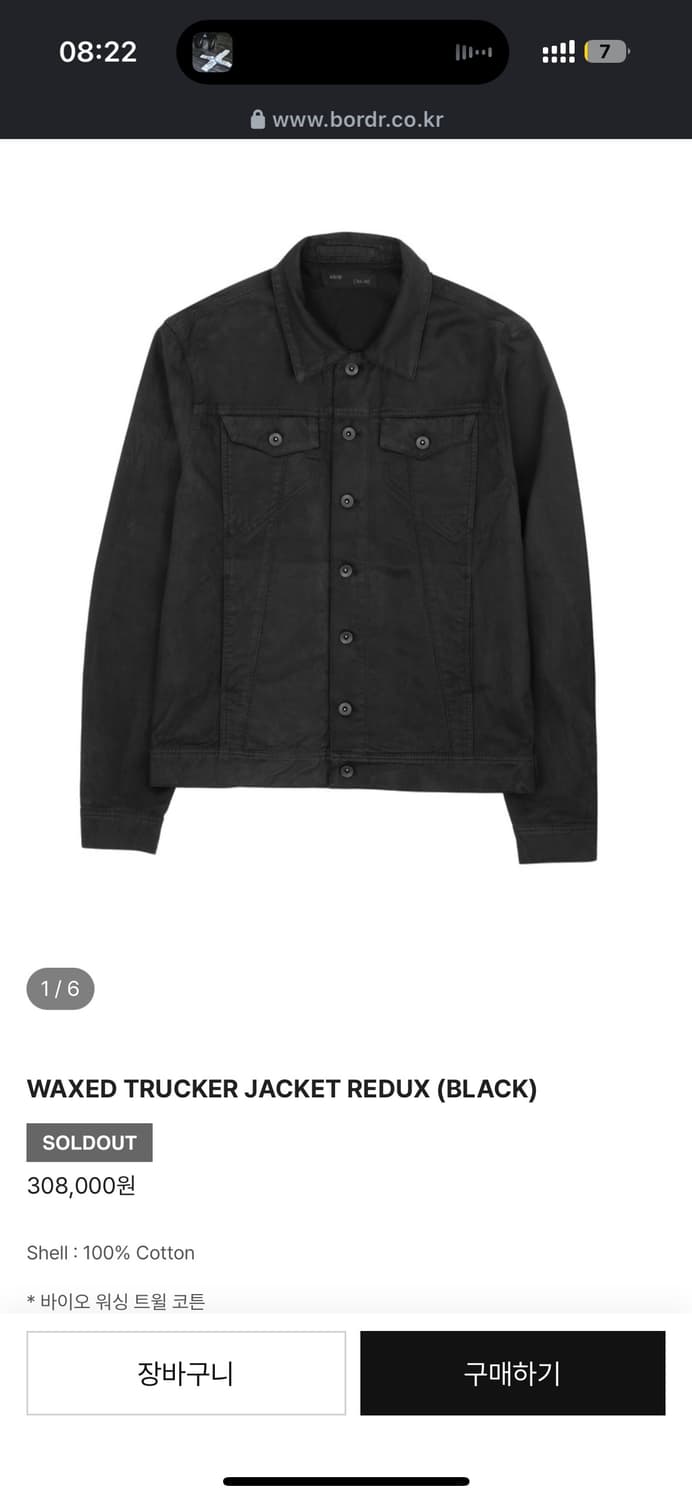구매 bordr 보더 waxed jacket 2 상품이미지1
