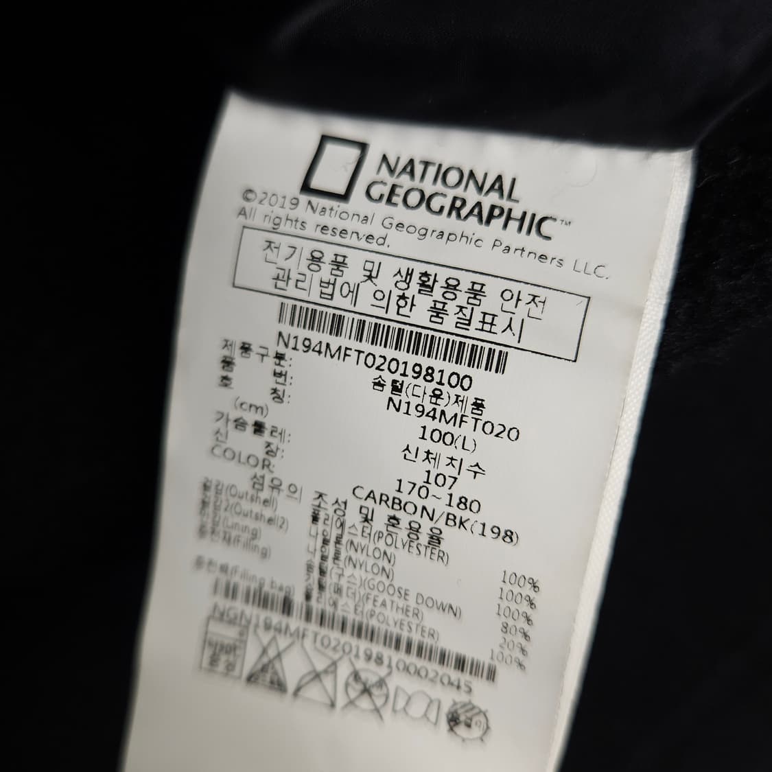 100 ) 내셔널지오그래픽 몬타나 니트 구스 경량 패딩 상품이미지9