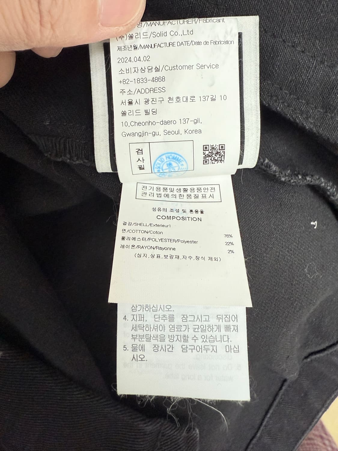 (24FW)우영미시티 그래픽 데님 셔츠 블랙(46) 상품이미지4