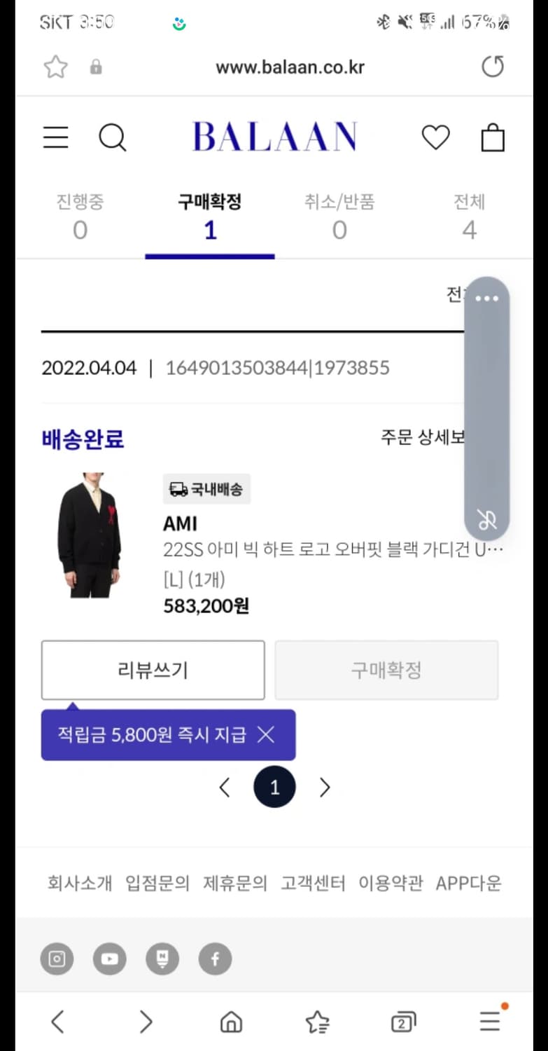아미가디건 가을겨울용 두꺼움(L) 정품 상품이미지5