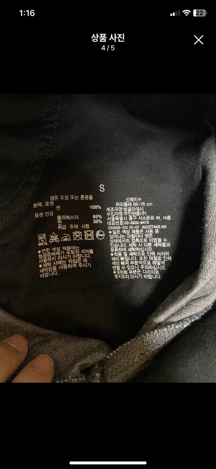 [MUJI] 무인양품 데님 이지 팬츠 S사이즈 상품이미지4