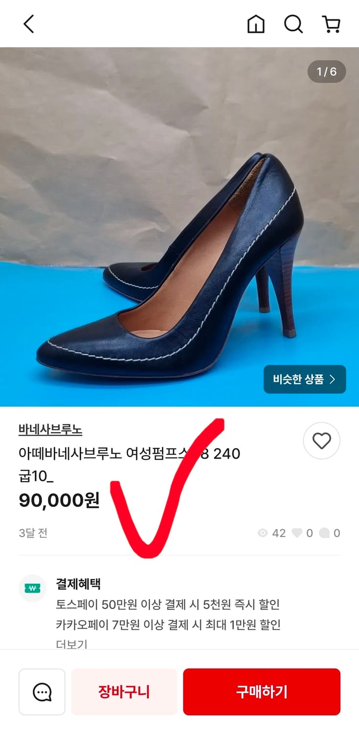 새상품 아떼 바네사브루노 스틸레토 하이힐 웨딩 여자 구두 240  상품이미지10