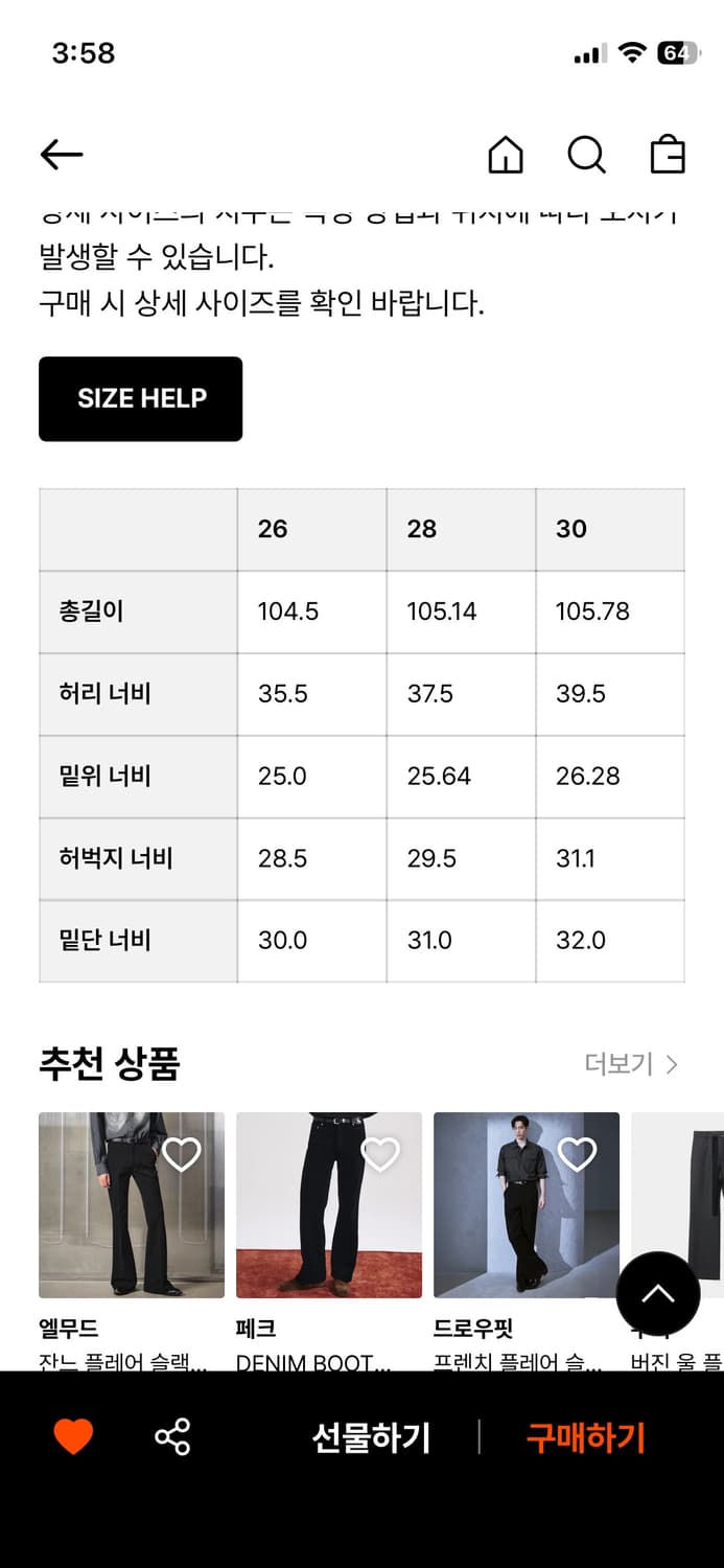 토니웩 리퀴드 플레어 테일러드 팬츠 블랙 26 사이즈 상품이미지4