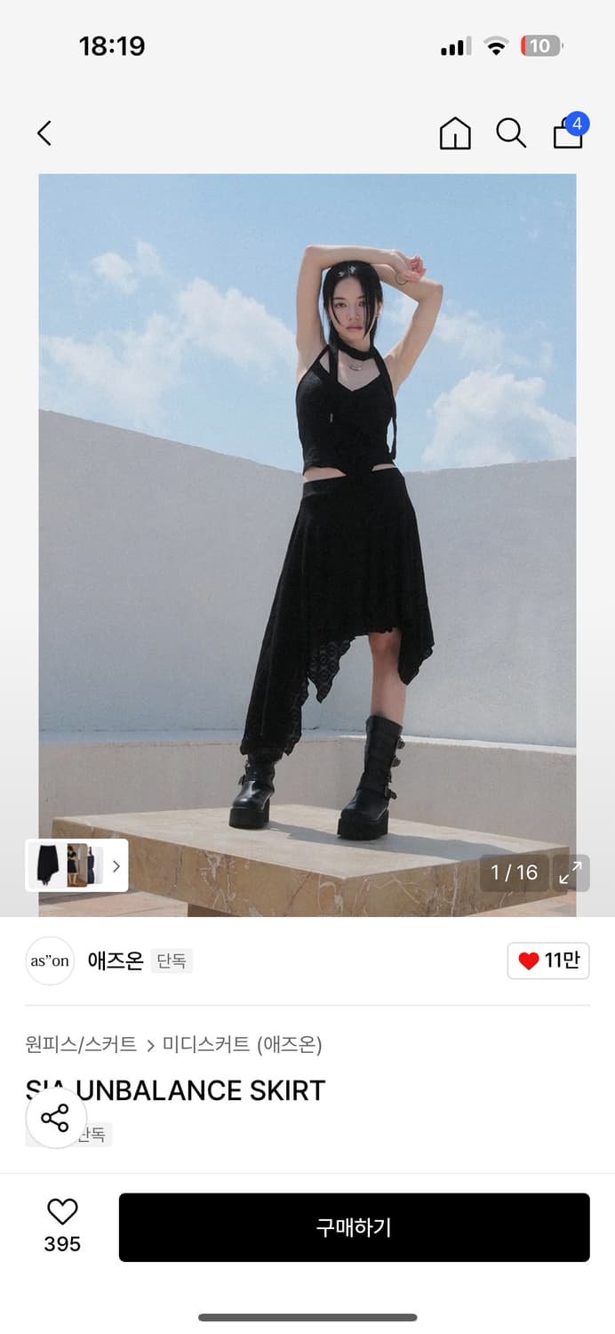 새상품 애즈온 SIA 언발 스커트 치마 ason 상품이미지2