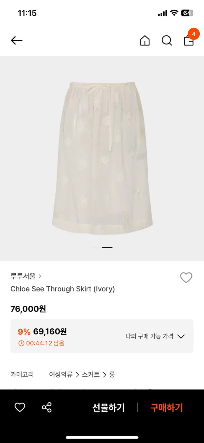 새상품) 루루서울 클로이 시스루 레이어드 스커트 상품이미지2