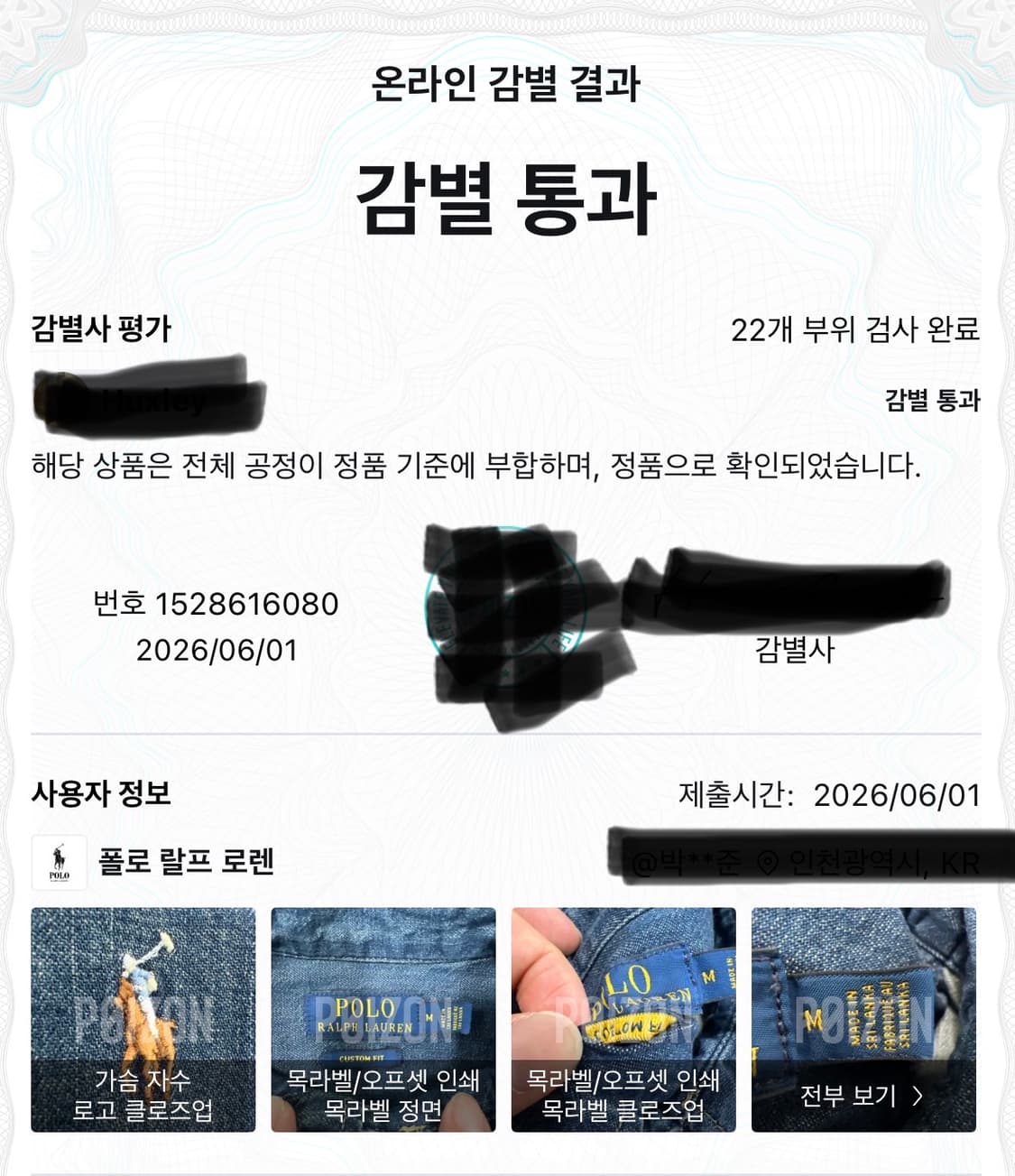 폴로 랄프로렌 데님 셔츠 상품이미지10