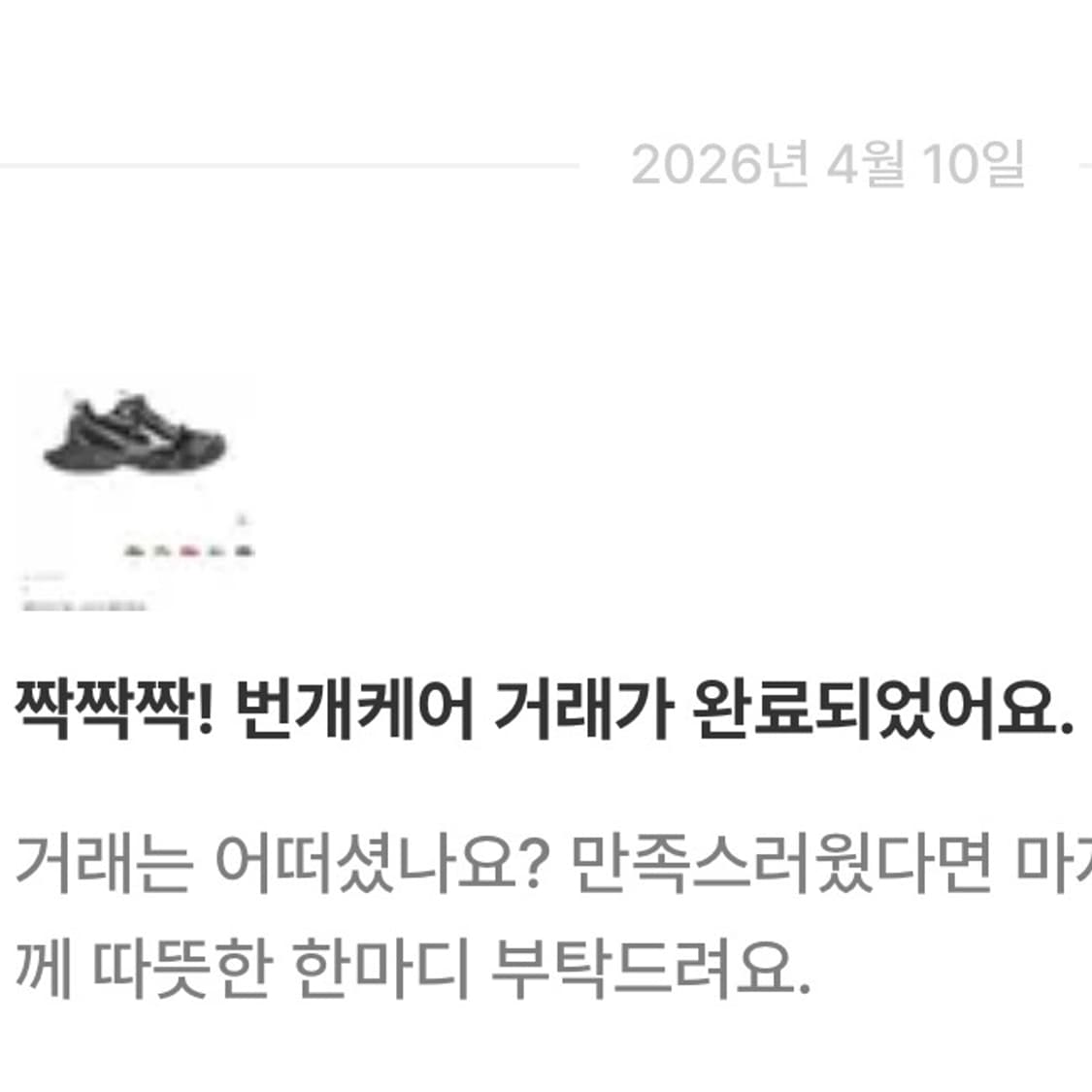 (우체국 택포가격) 발렌시아가 3XL 스니커즈 블랙 화이트 43 상품이미지10