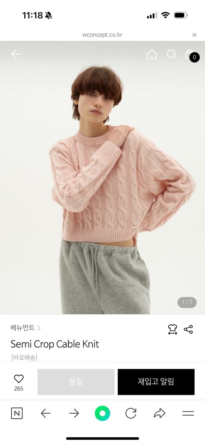 베뉴먼트 케이블 니트 핑크 상품이미지1