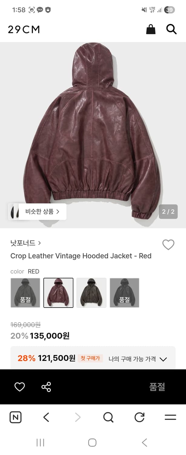 낫포너드 크롭 레더 후드 자켓 상품이미지2