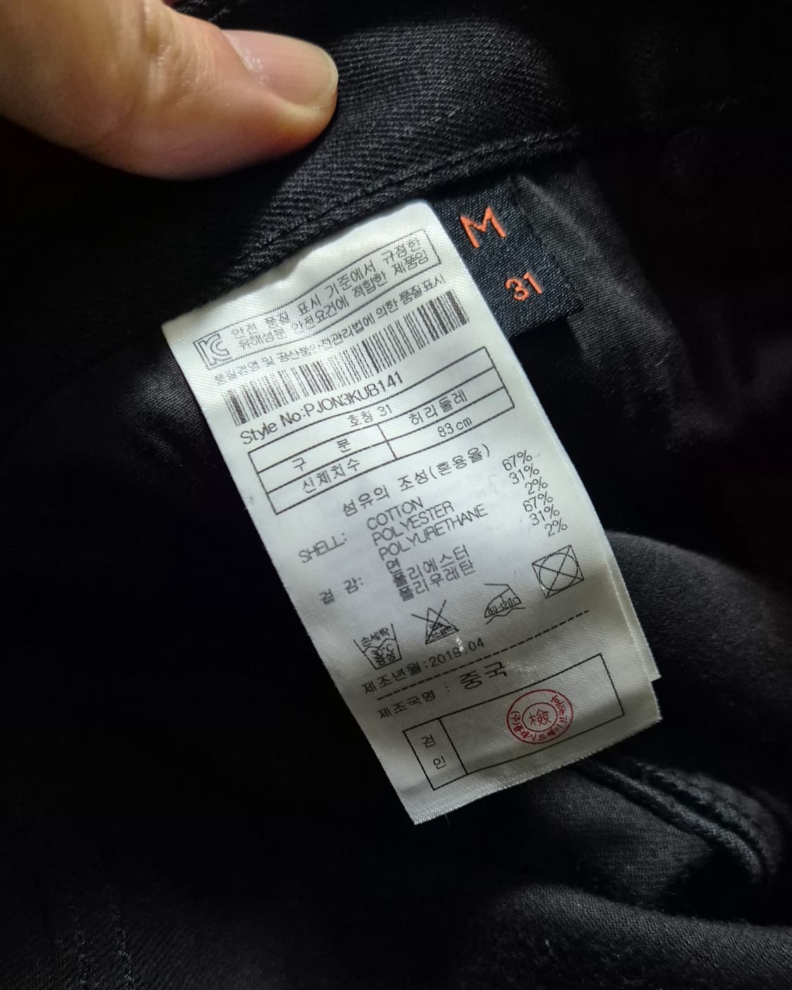 PLAC 스키니진 커츠 B14 블랙 로우 31사이즈 상품이미지5