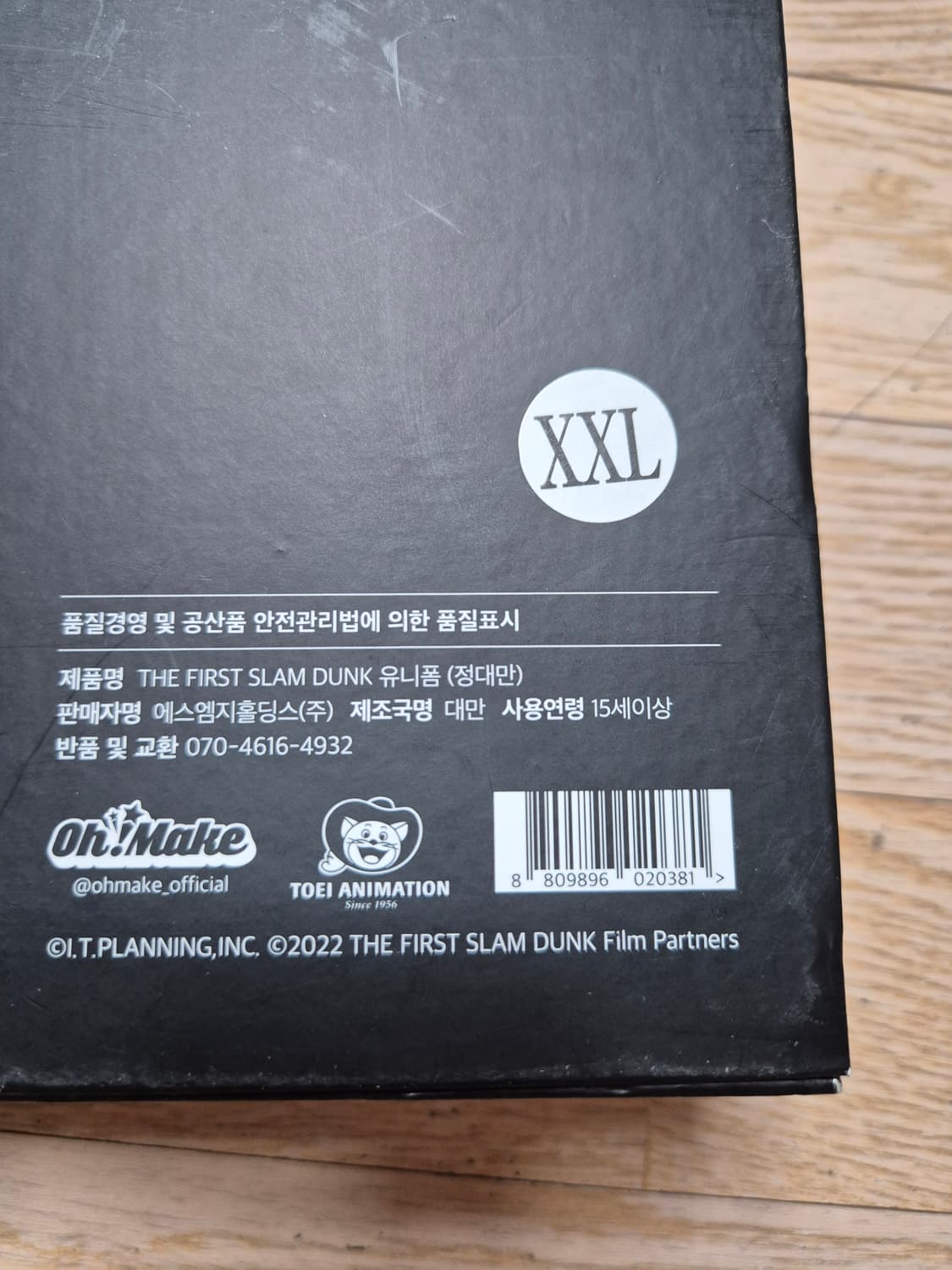 슬램덩크 더 퍼스트 정대만 유니폼 XXL 상품이미지3