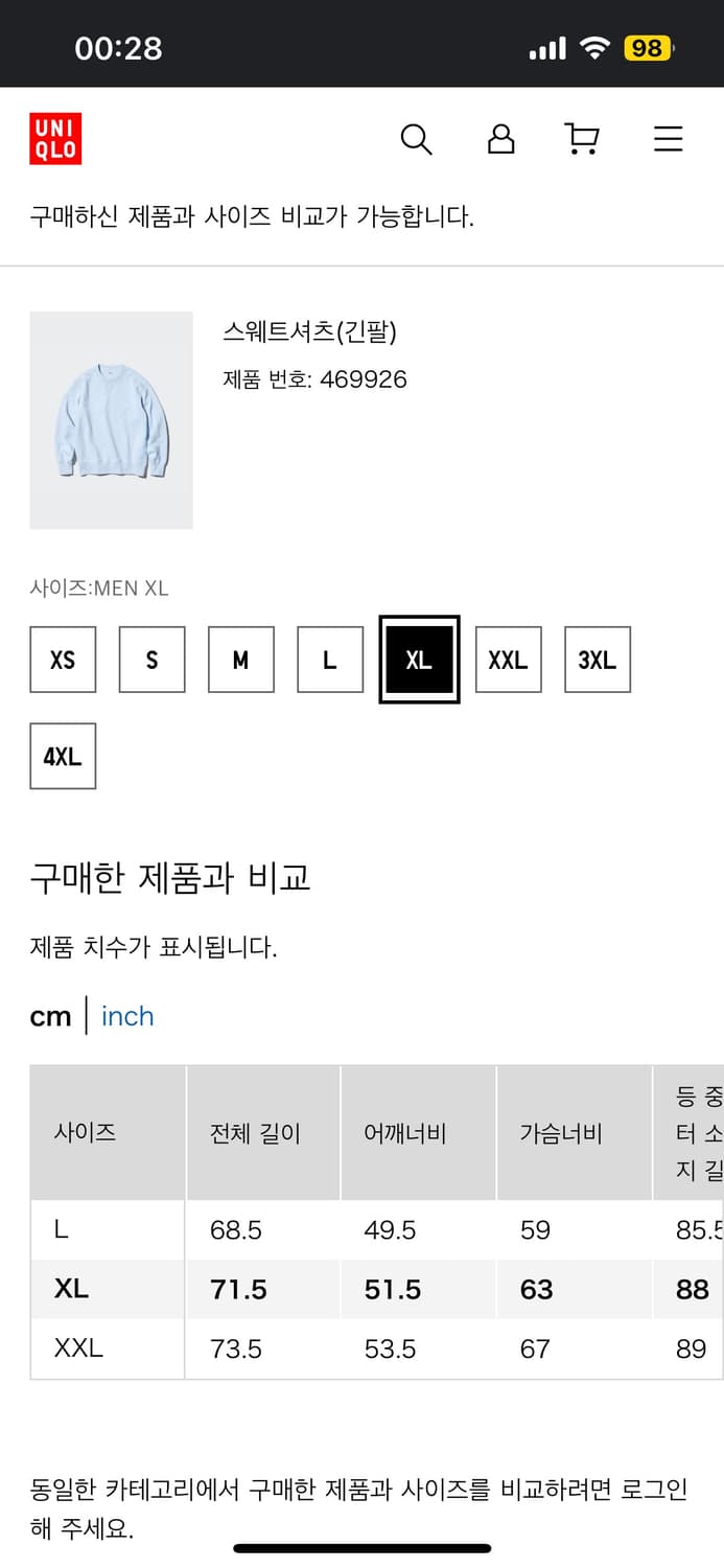 [XL] 유니클로 스웻셔츠 그린 상품이미지2