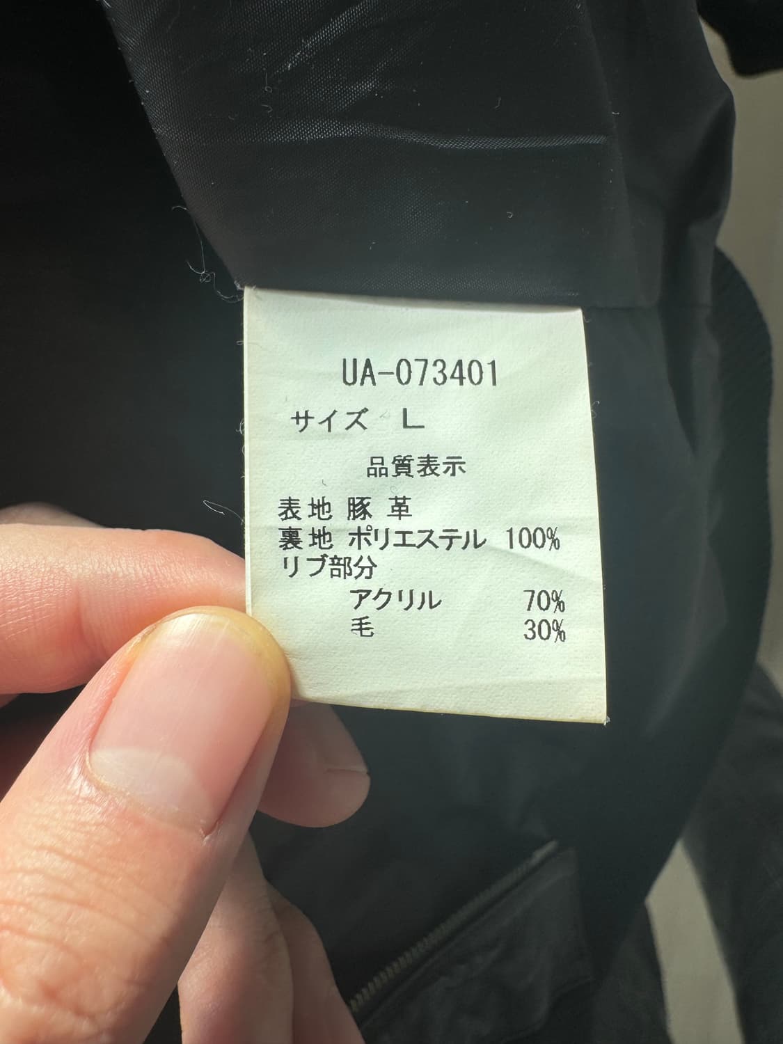 유나이티드 애로우즈 가죽 자켓 L 상품이미지4