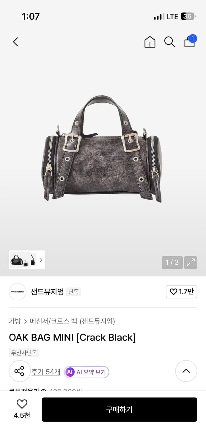 샌드뮤지엄 미니백 오크백 크랙블랙 상품이미지1