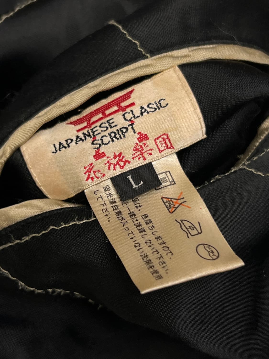 일본 클래식 스크립트 자수 리버시블 스카쟌 처분  상품이미지7